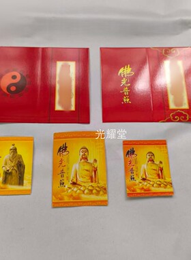 100张小开证书佛光普照道法自然