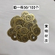 100个黄铜钱丁才两旺出入平an招才进宝镇宅之宝金榜名太平铜钱币