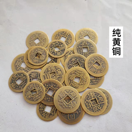 50个五帝铜钱纯铜顺治康熙雍正乾隆嘉庆道光仿古黄铜六帝十帝钱币