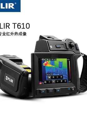 菲力尔FLIRT610手持红外热成像仪高清夜视测温仪高分辨率科研电力