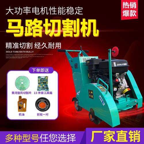 马路切割机柴油电动水泥