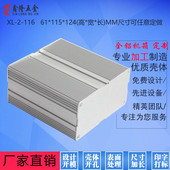 组装 铝型材机箱壳体非标DIY任意定制现货开孔丝印激光打字铝壳 式