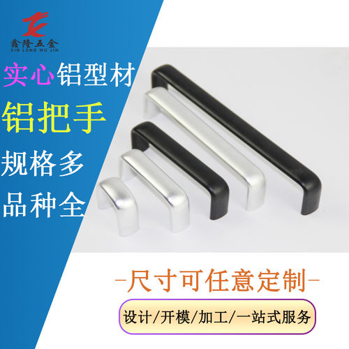 现货19英寸机箱实心铝型材把手椭圆形柜门拉手功放设备承重提手