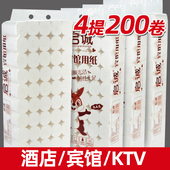 10斤200卷宾馆卫生纸发批小卷纸酒店客房旅店饭店专用手厕纸纸巾