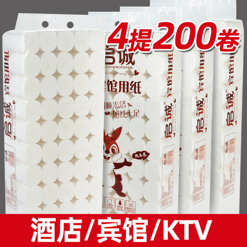 10斤200卷宾馆卫生纸饭店纸巾