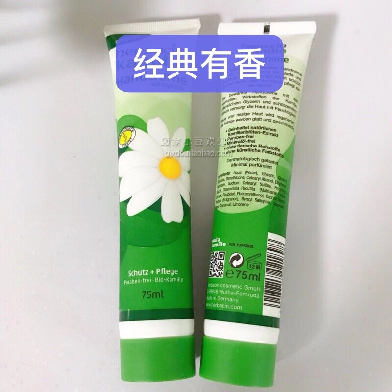 现货德国产洋甘菊小甘橘小甘菊经典护手霜软管无香玫瑰薰衣草75ml