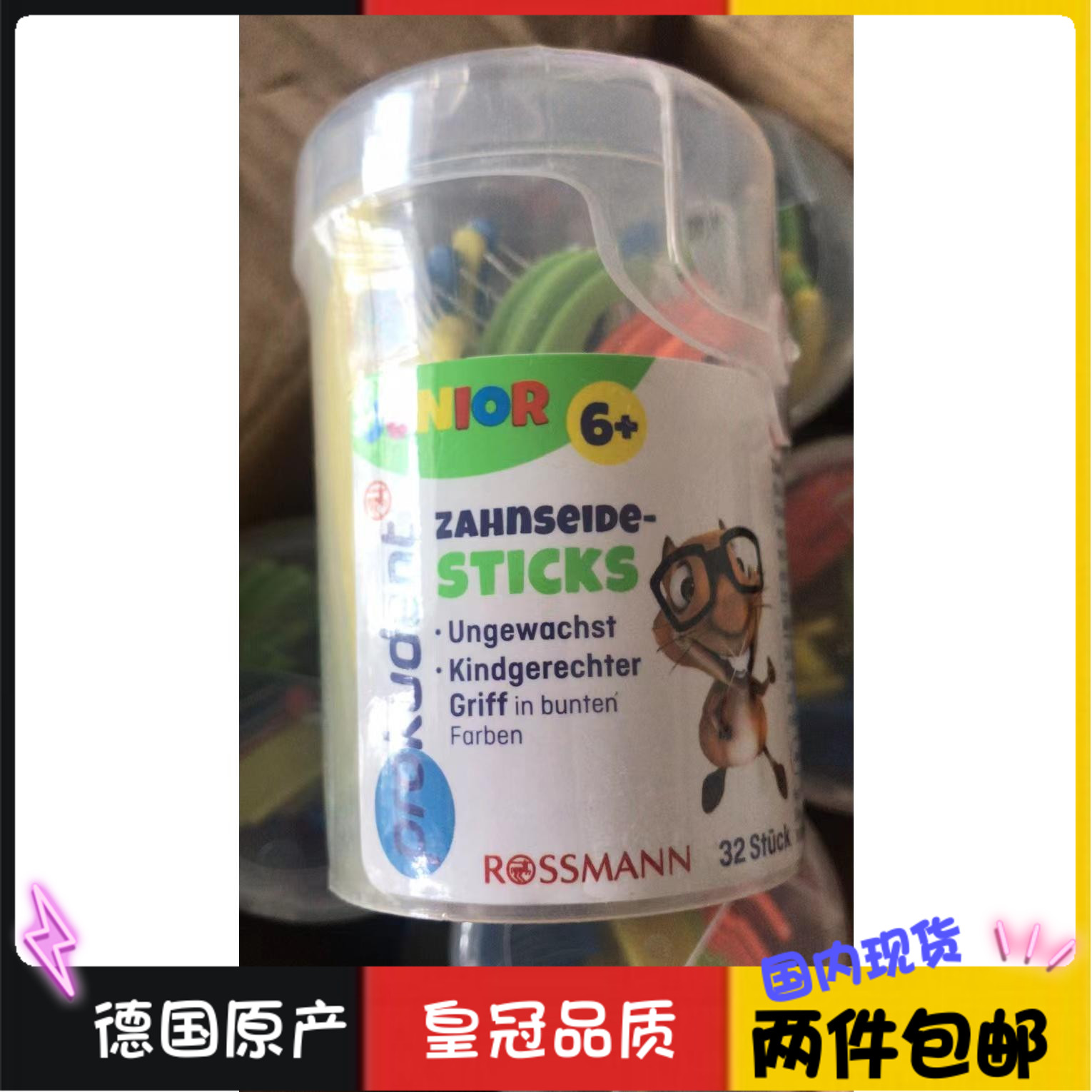 现货德国原产rossmann超市采购prokudent必固登洁儿童牙线32个装