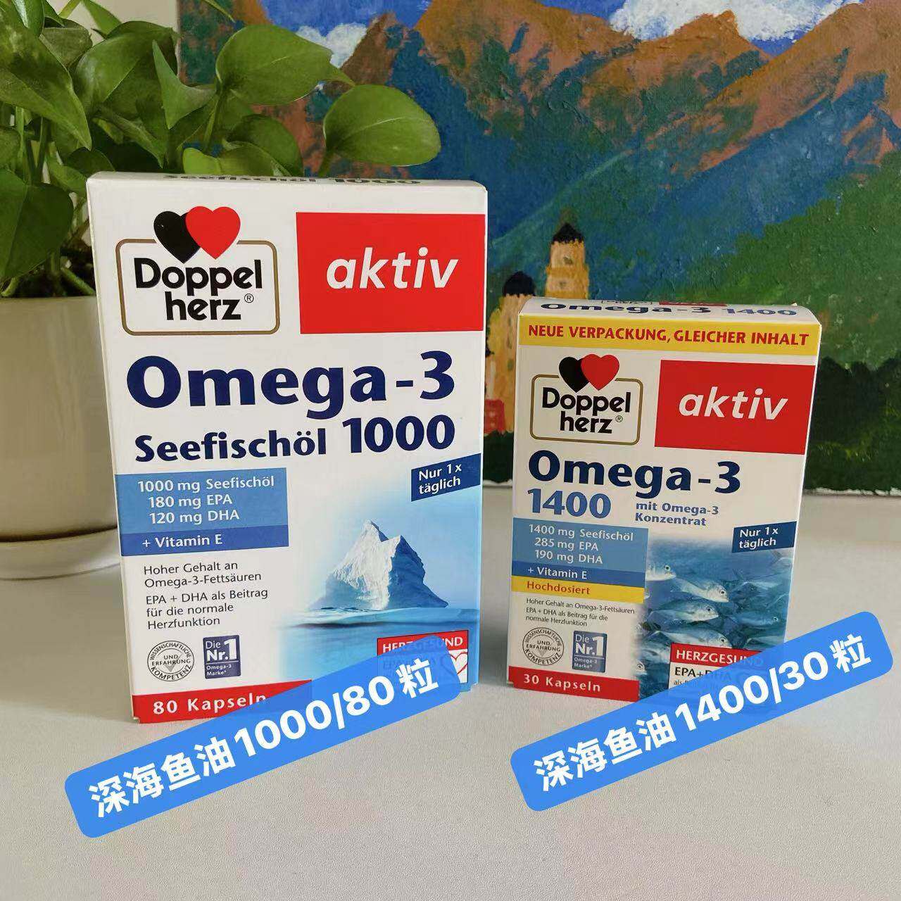 现货德国doppelherz双心浓缩DHA深海鱼油1000mg/80粒 1400mg/30粒