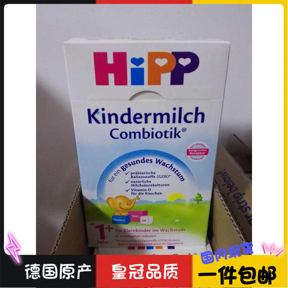 现货德国喜宝hipp combiotik有机益生菌幼儿奶粉4段/1 /600g