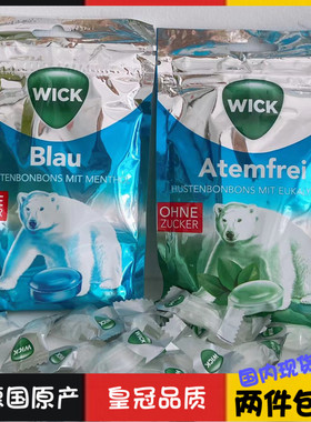 德国原产wick桉树无糖薄荷糖润喉糖蓝色绿色72g天然草本防瞌睡强