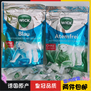 德国原产wick桉树无糖薄荷糖润喉糖蓝色绿色72g天然草本防瞌睡强