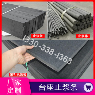 聚乙烯闭孔泡沫棒PE泡沫条工业填缝止浆棒止浆条台座止浆带泡沫板