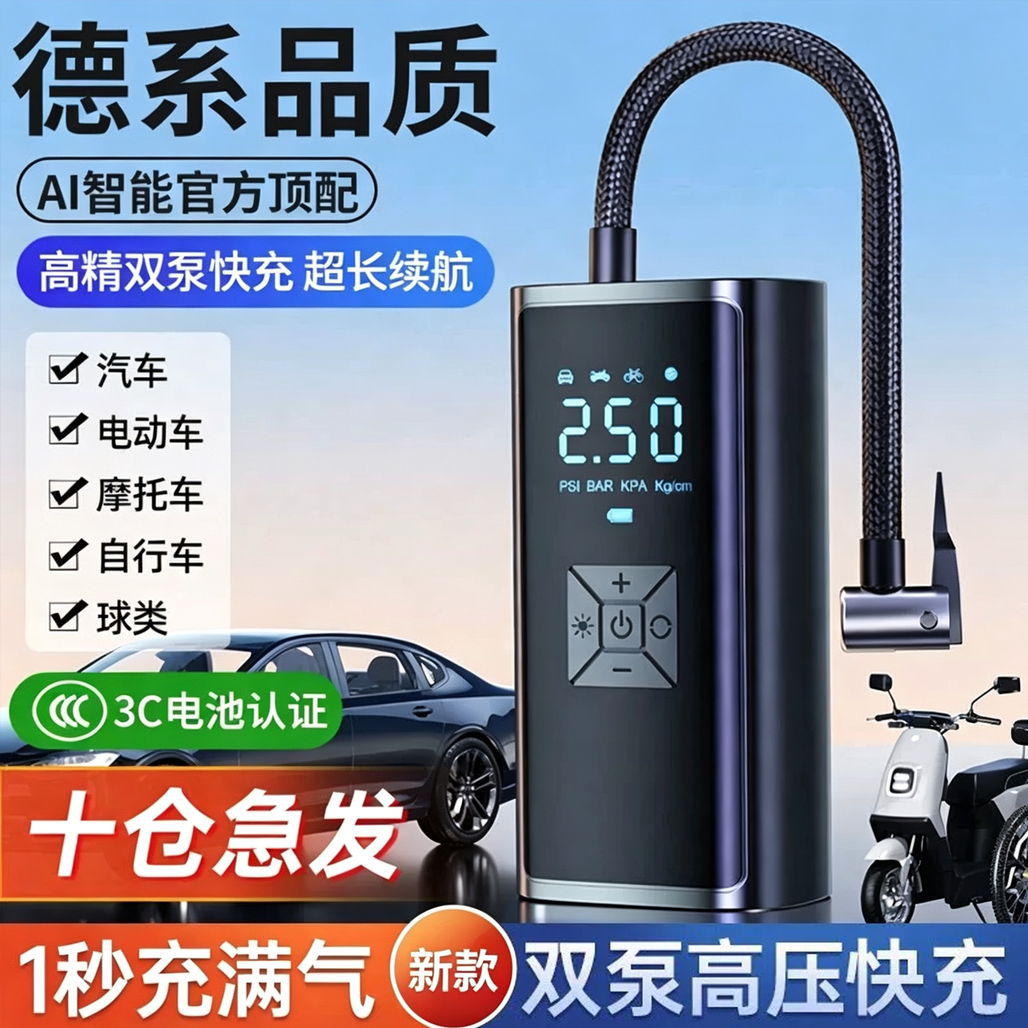 适用吉利星愿/熊猫自由梦想版车载无线电动高压充气泵打气充电宝图片