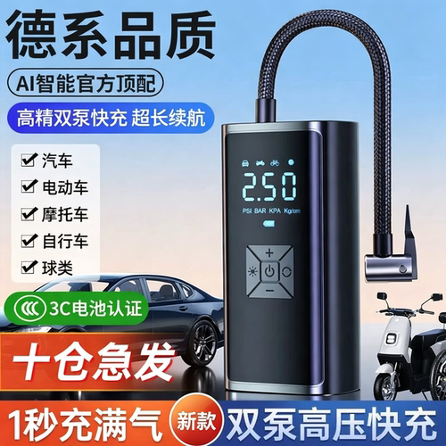 适用小鹏MONA M03/P5/P7/G6/G9/X9车载无线电动充气泵打气充电宝