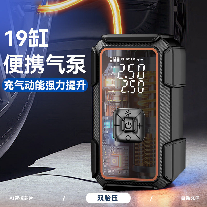 适用福田风景i7/i9/G7/火星/图雅诺车载充气泵无线电动打气充电宝