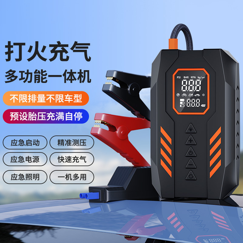 适用奥迪A3/A4L/A6L/Q2L/Q3/Q4/Q5L汽车应急启动电源车载充气泵