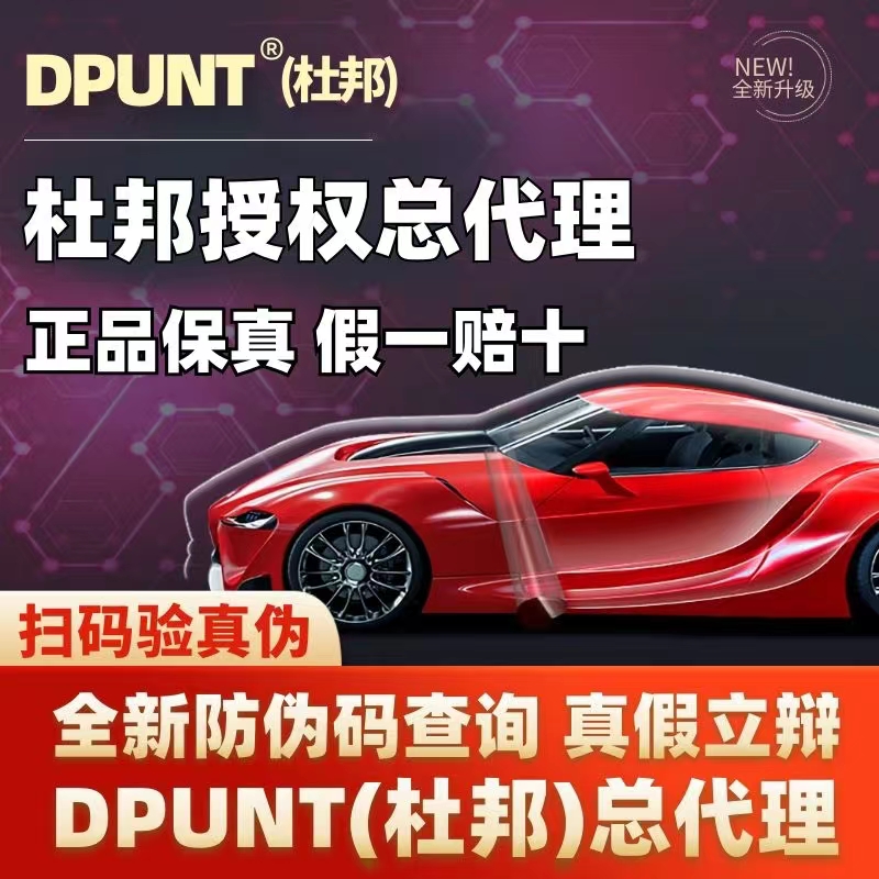 杜邦官方透明隐形车衣膜推荐！