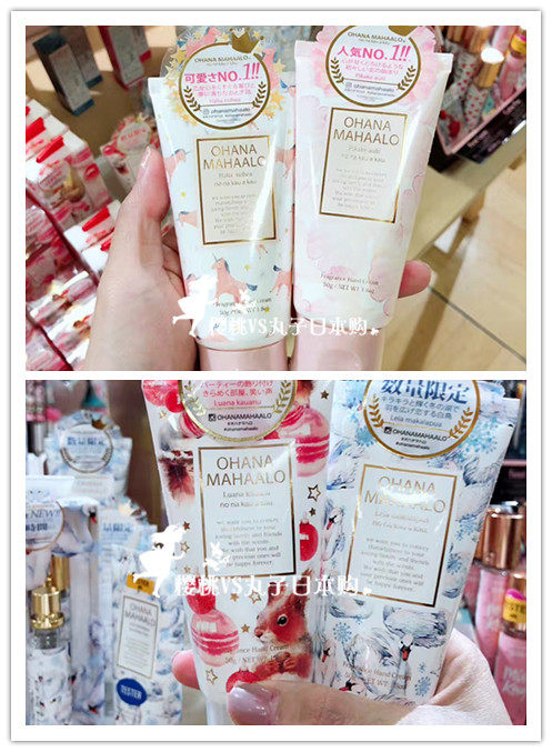 现货日本ohana mahaalo清新花果香水护手霜 独角兽恋爱茉莉北极熊