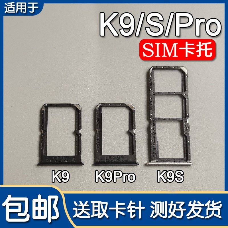 适用OPPO K9 K9Pro 卡托卡槽 oppok9 手机SIM插卡座卡拖卡套