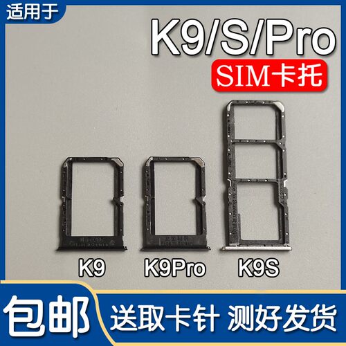 适用OPPO K9 K9S K9Pro 卡托卡槽 oppok9 手机SIM插卡座卡拖卡套