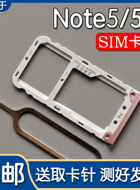 适用于小米红米 Note5 Note5A 卡托卡槽 手机SIM插卡座卡拖卡套