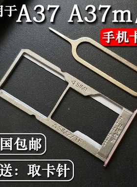 适用于OPPO A37 A37M A37T卡托卡槽 oppoa37 手机sim卡座卡套卡拖