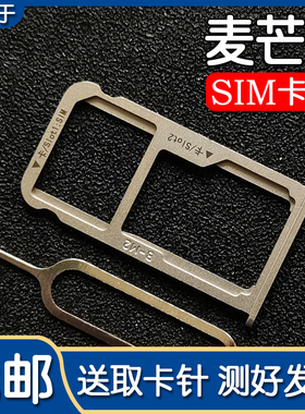 适用华为麦芒5 G9Plus 卡托卡槽 MLA-AL00 AL10 TL00 手机SIM卡拖