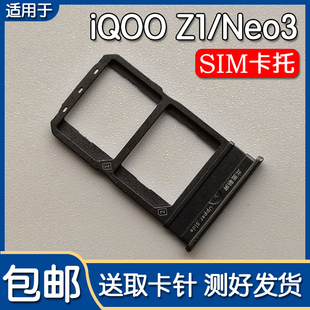 适用VIVO iQOO Z1/Z1X iQOO Neo3 卡托卡槽手机SIM插卡座卡拖卡套