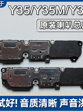 适用VIVO Y35 Y35M Y32t原装喇叭总成手机维修扬声器外放声音响铃