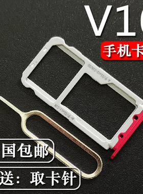 华为荣耀V10卡托卡槽