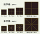 品聚 磁力贴米字黑板贴小学生田字格吸铁石30 40大号双田字格米字