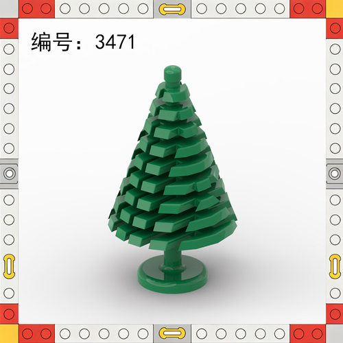3471小颗粒积木4x4x62/3大松树圣