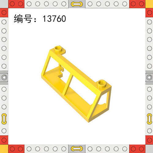 13760小颗粒积木2x6x2车头窗框跨