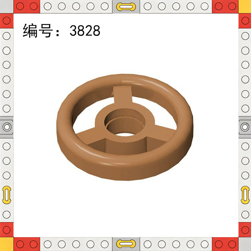 3828小颗粒积木1x2x2方向盘兼容