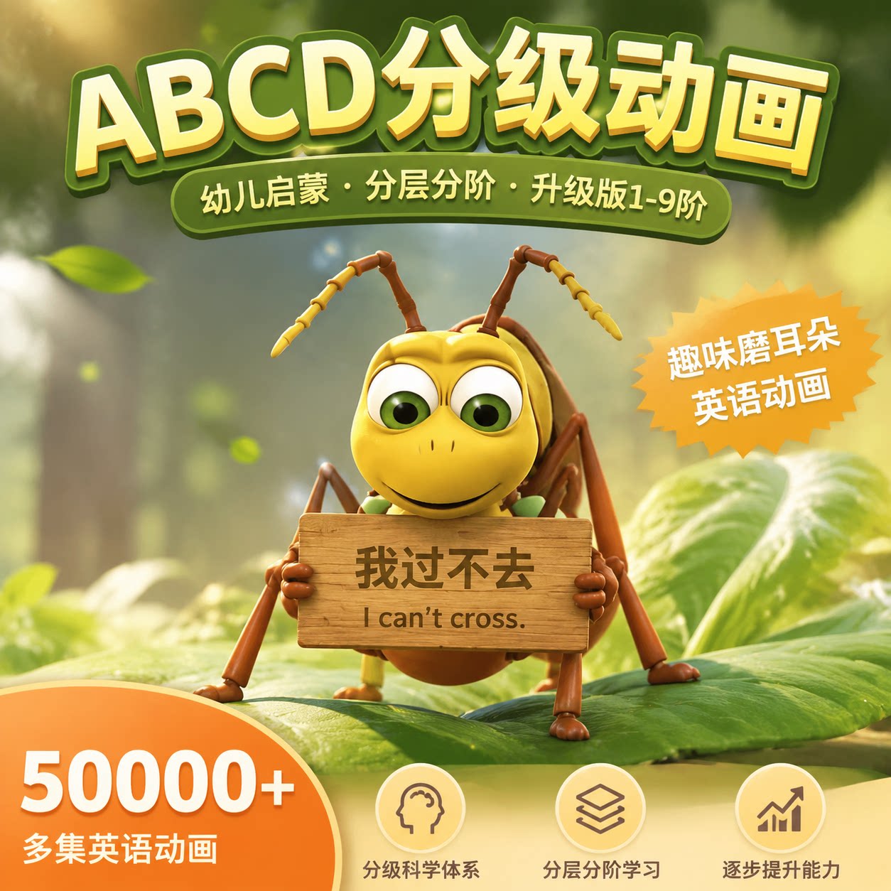 幼儿英文动画片儿童英语启蒙纪录片动物王国大冒险早教磨耳朵动画
