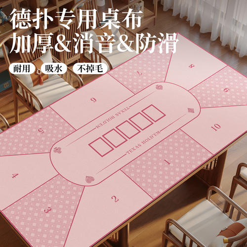 【工厂直销】长方形桌布防滑耐磨