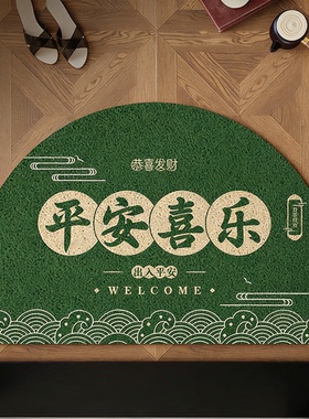 半圆入户门地垫绿色丝圈进门防滑脚垫新年进户玄关可裁剪耐脏地毯