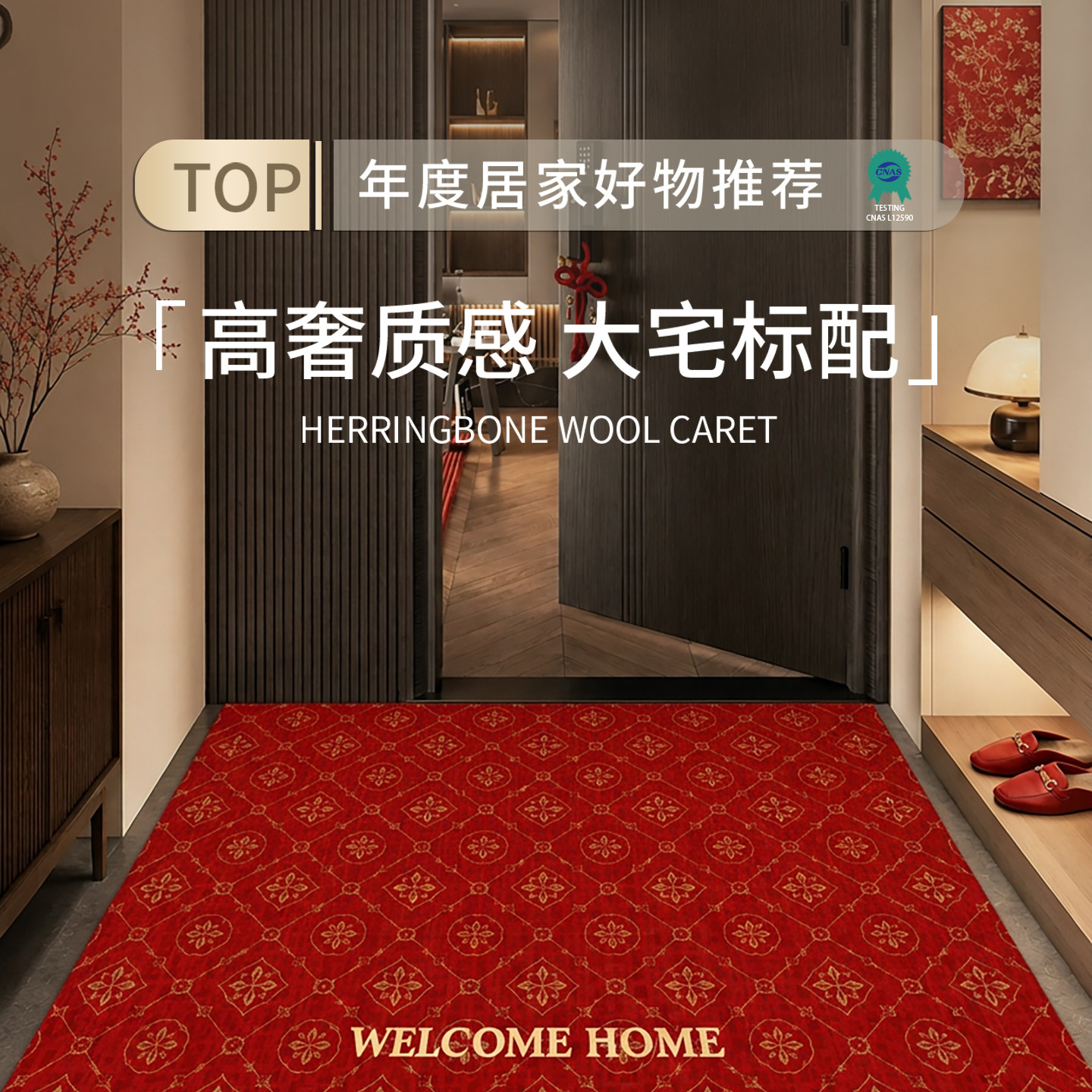 新中式入户门地垫门厅喜庆红色防滑耐脏可手洗家用脚垫可定制地毯