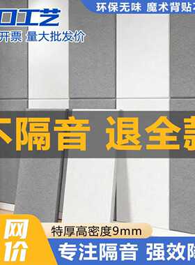 隔音棉环保无醛墙面隔音消音可移除自粘隔音板卧室房门隔音