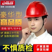 安全帽工地防护头帽建筑工程施工 国标加厚abs透气防砸头盔印字男