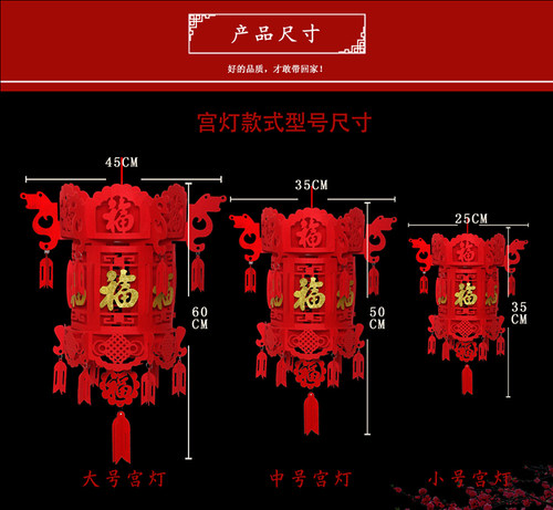 新年无纺布灯笼装饰宫绣球喜字
