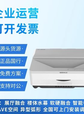 视美乐SML-SF550/SF500/SF400/SF650/超短焦反射镜头商用投影仪机