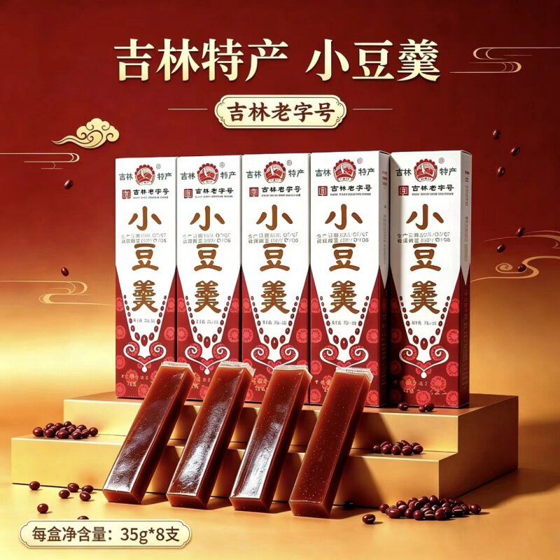 小豆羹吉林特产小豆羹绿豆羹吉林市食品厂特色小吃怀旧小零食包邮