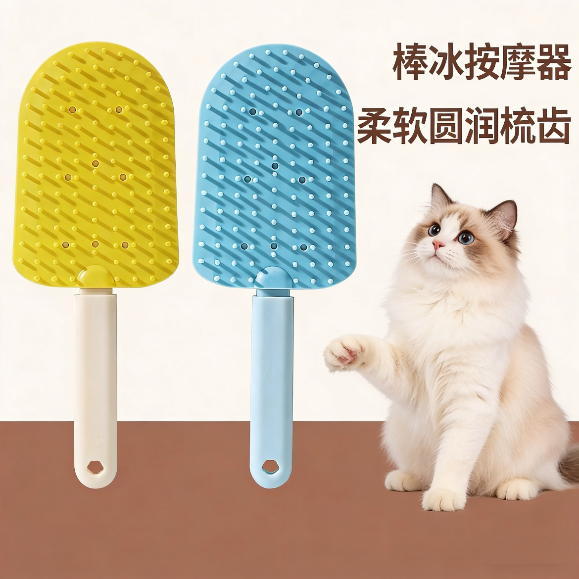 宠物雪糕梳 猫咪狗狗通用祛毛梳 便携除浮毛去脱毛神器