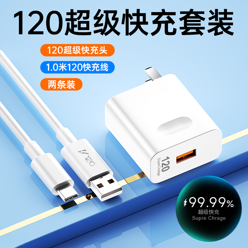 【官方正品】充电器120适用华为荣耀正品超级闪充头mate40pro快充