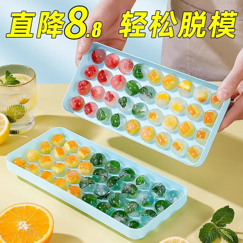 冻冰块模具家用食品级球格