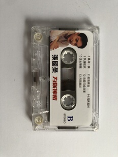 全新经典歌曲磁带邓丽君林翠萍韩宝仪陈百强张国荣