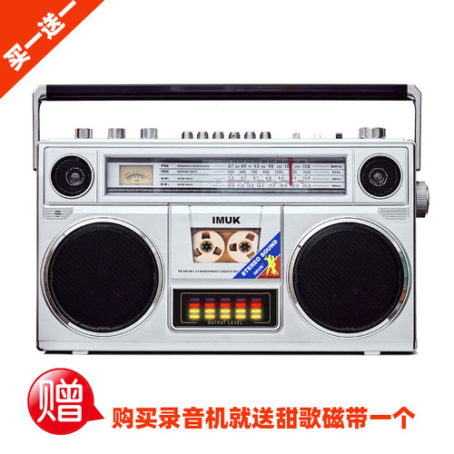 IMUK立体声录音机U盘蓝牙音响