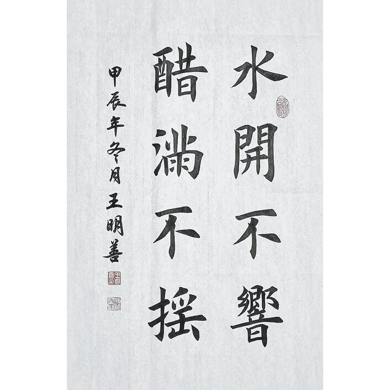 水开不响，醋满不摇书法作品手写真迹田楷欧楷书法定制软笔挂画,家居饰品,书法,淘宝优惠券,粉丝福利购,淘宝优惠卷