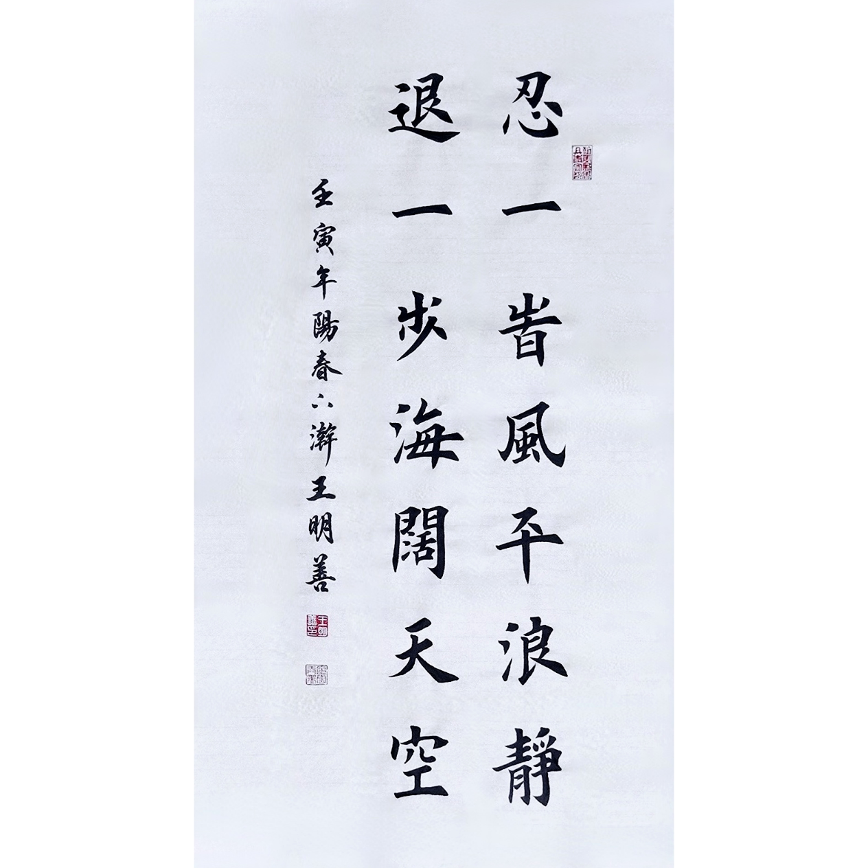 忍一时风平浪静退一步海阔天空手写书法真迹田楷欧楷书法定制挂画